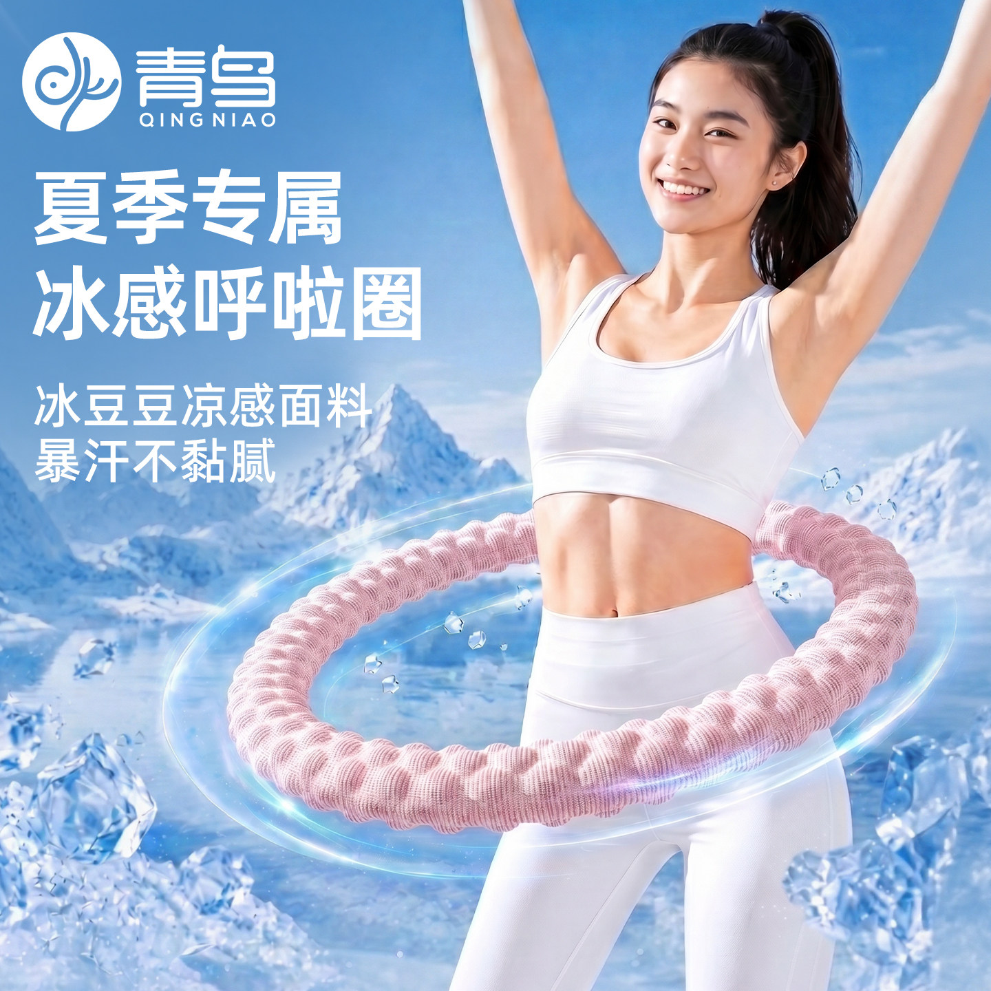 冰丝豆豆软体呼啦圈女收腹减肥凉感腹拉圈不易伤腰瘦肚子燃脂神器 - 实物图