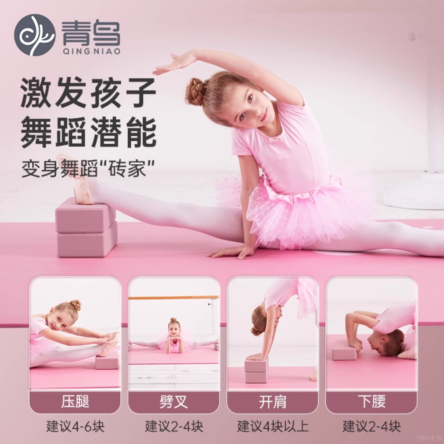 青鸟瑜伽砖多块装更划算