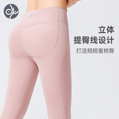 青鸟瑜伽长裤蜜桃提臀