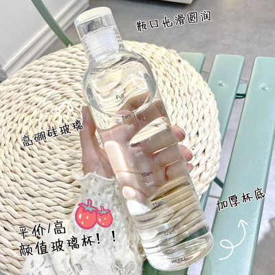 小红书喝水同款刻度玻璃杯