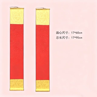 定制对联手拿口号舞台表演道具年会元旦庆典卷轴手写定制真迹横幅