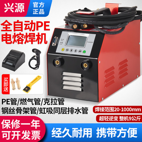 pe管全自动电熔焊机钢丝骨架管热熔机燃气管电容机焊接机315 630