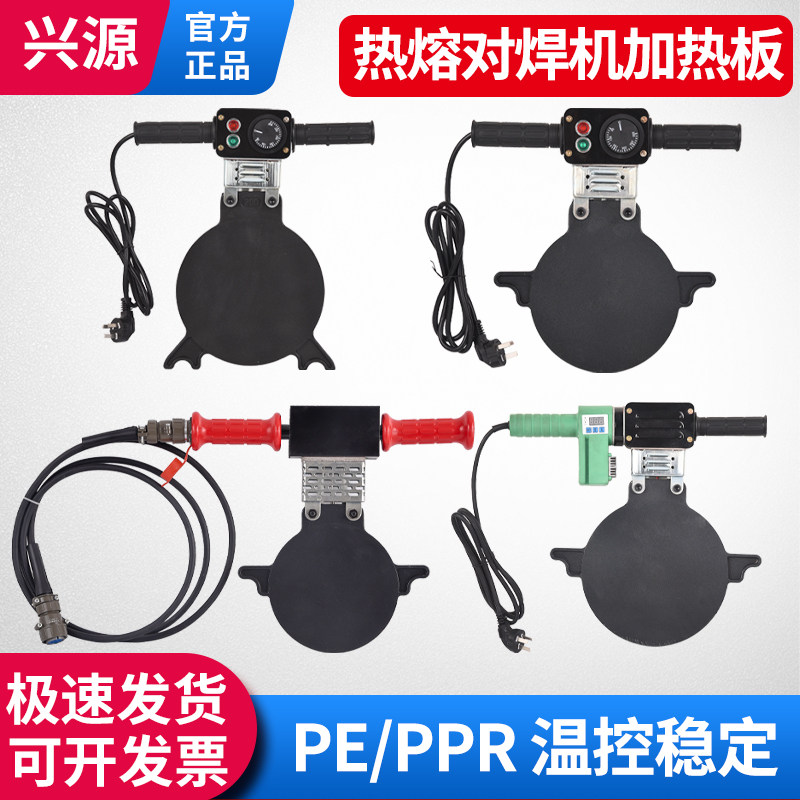 手摇式PE对焊机配件加热板对接机手动手推液压熔接热熔器管材烫板