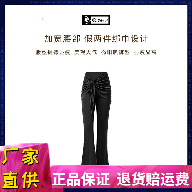 专业拉丁舞裤子裙裤微喇叭显瘦