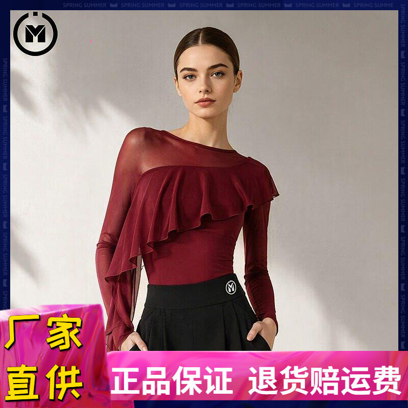 摩登舞交谊舞上衣单肩圆领荷叶边