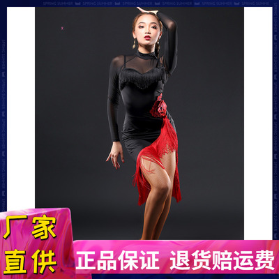 皇朝拉丁舞高档表演服网纱流苏