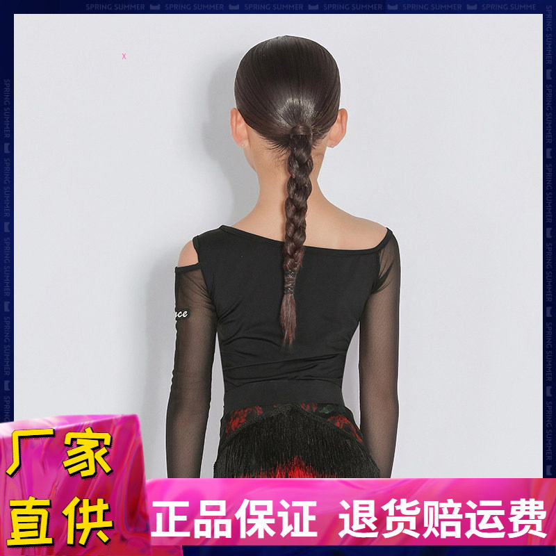 皇朝拉丁新款拉丁舞练功服女儿童舞蹈服上衣长袖专业训练服