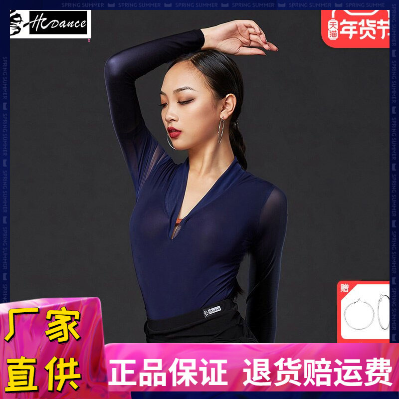 皇朝舞蹈拉丁舞摩登跳舞舞蹈服装女成人新款性感V领训练功服上衣