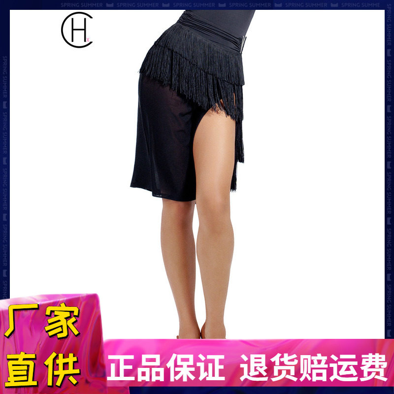 拉丁舞半身裙流苏开叉性感包臀裙