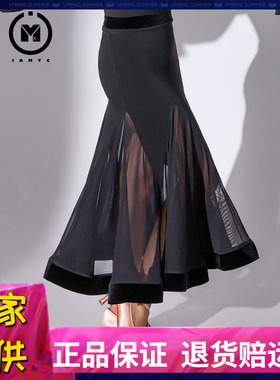 IAMYC摩登舞服女成人摩登舞裙交谊舞裙新款大摆半身裙半裙B20003