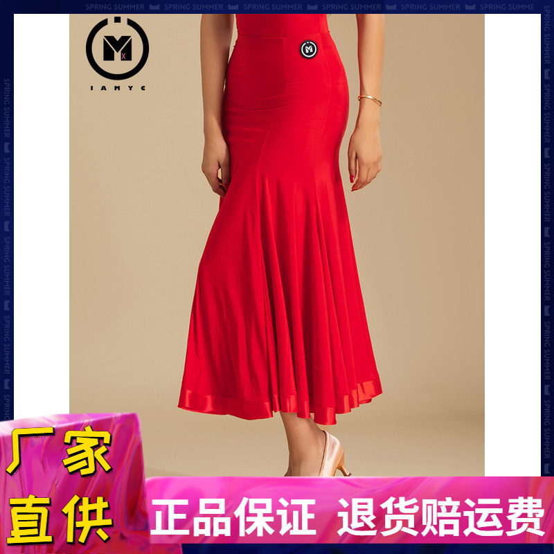 IAMYC华尔兹舞裙摩登舞大摆裙
