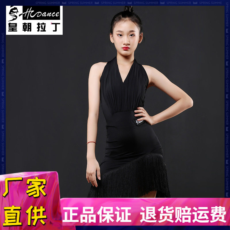 皇朝拉丁舞练功服女儿童新款拉丁舞裙流苏裙V领上衣练习服2件套装