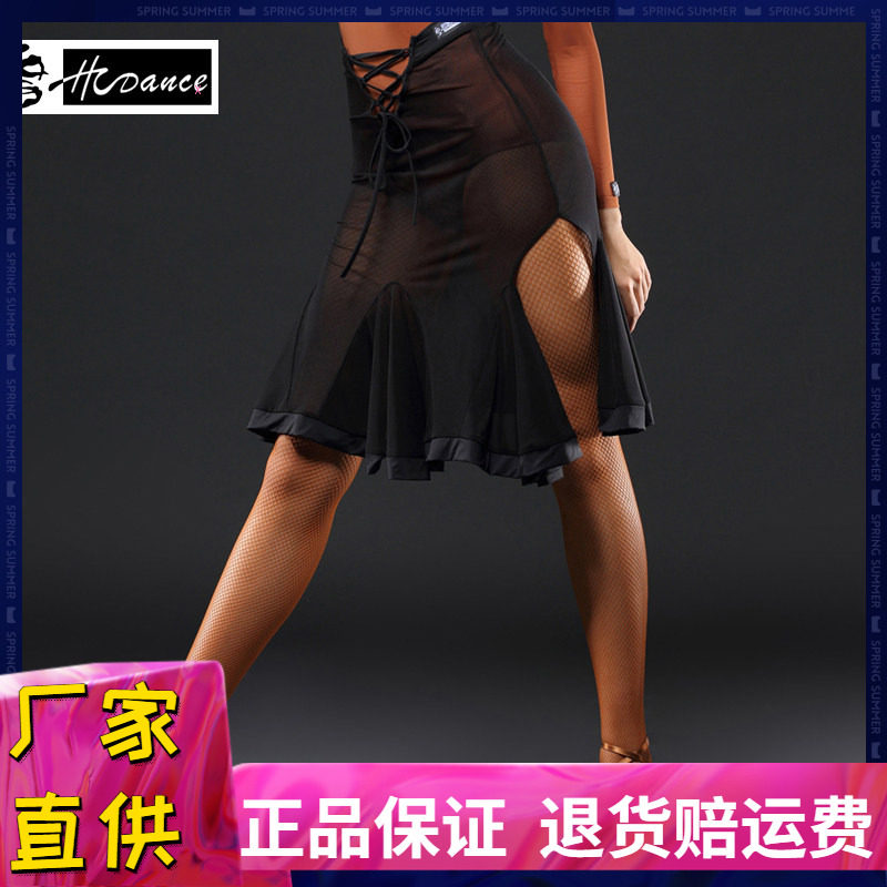 HCdance拉丁舞服装女成人新款裙子练功下装透视网拉丁舞裙A2038