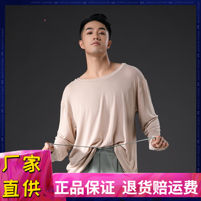 皇朝舞蹈新款男士成人长袖国标舞圆领宽松上衣拉丁舞练功服MA1211