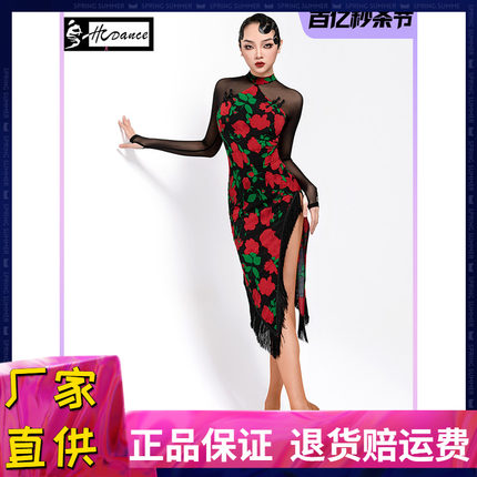 皇朝拉丁舞服新中式旗袍古典舞蹈服练功服女成人开叉演出服 A3333