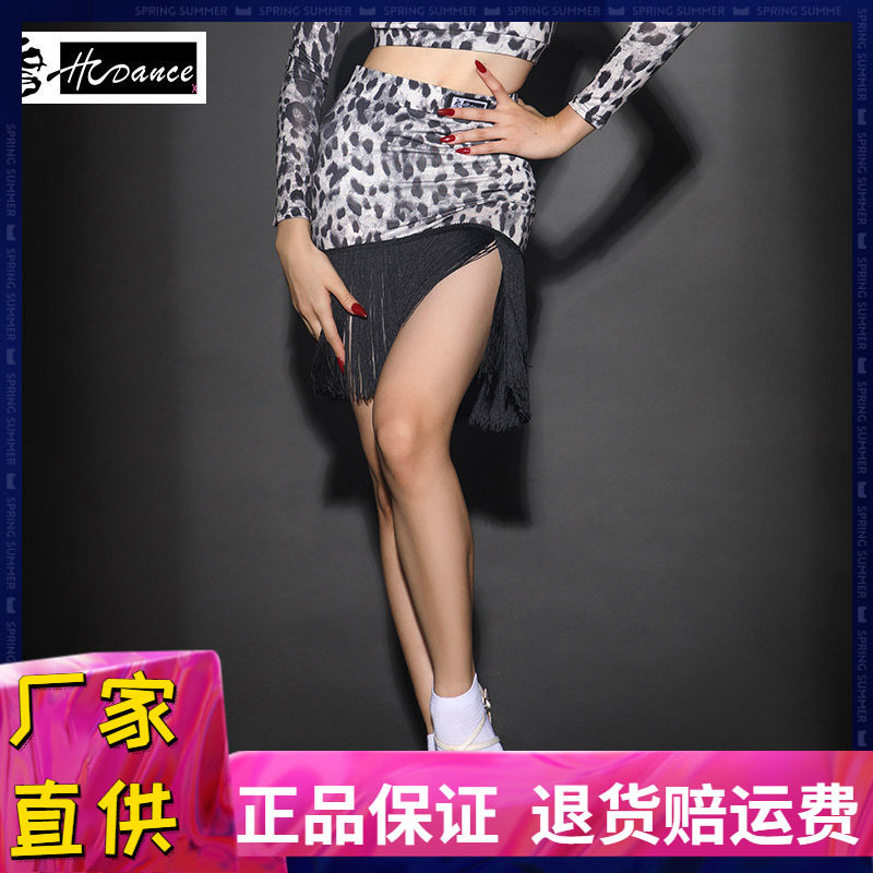 皇朝拉丁舞服练功服拉丁裙流苏百搭款半身裙包臀短裙表演服H7168