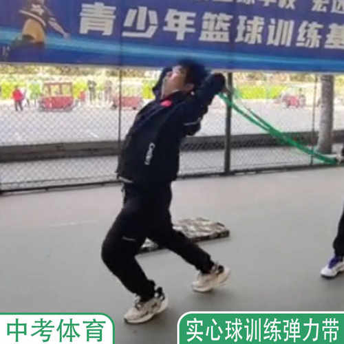实心球训练弹力带中考生体育考试
