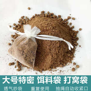 鱼笼饵料袋捕鱼地网虾笼诱饵袋打窝袋饵料盒加密透气地网饵料袋