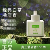 超声波香薰机补充液喷香室内香氛 100CF专用精油 唐美世家