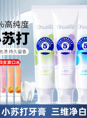 欧舒比小苏打牙膏益生菌美白去黄渍修护口腔口臭护龈清新口气亮白