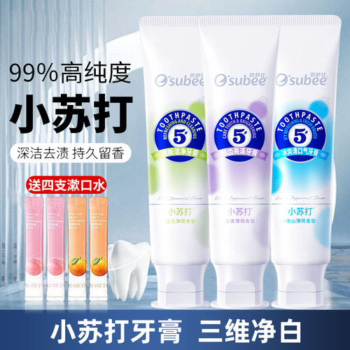 欧舒比小苏打牙膏益生菌美白去黄渍修护口腔口臭护龈清新口气亮白