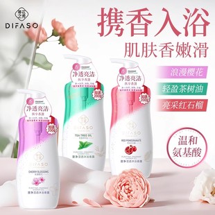 蒂花之秀亮采红石榴沐浴露滋润补水保湿持久留香氨基酸深层清洁