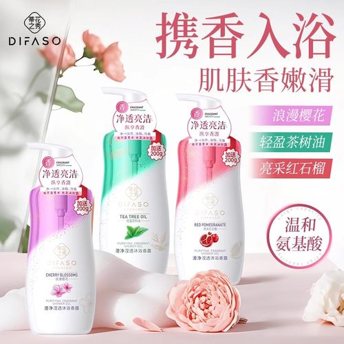 蒂花之秀亮采红石榴沐浴露滋润