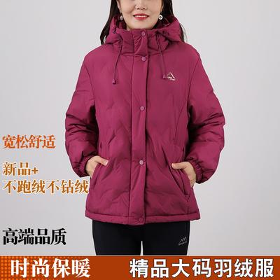 时尚保暖冬装羽绒服女士白鸭绒外套大码冲锋衣胖MM宽松妈妈上衣袄