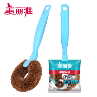 美丽雅椰棕锅刷免手洗锅除污去渍神器不伤锅清洁刷刮锅净3个包邮