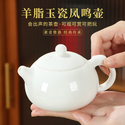 会唱歌的茶壶羊脂玉瓷西施壶礼品