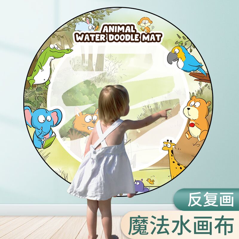 神奇的水画布超大号儿童清水画画反复涂鸦宝宝彩色粘球水画毯玩具