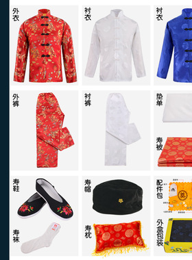 寿衣全套女士老太太五件套冲喜高档殡葬丧葬去世用品老年人寿衣服