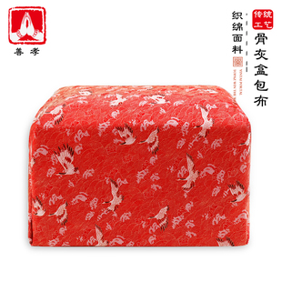 骨灰盒高档包布刺绣仙鹤绸缎金色银色红色寿盒包裹布骨灰袋铺金盖