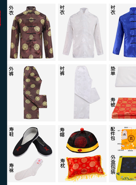 男款仿丝寿衣高档冲喜寿服五件套白事送老衣鞋丧葬用品