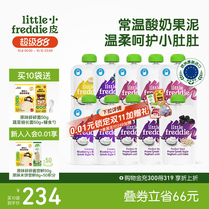 小皮儿童酸奶欧洲原装进口水果泥无添加糖盐零食常温外出吸吸袋装