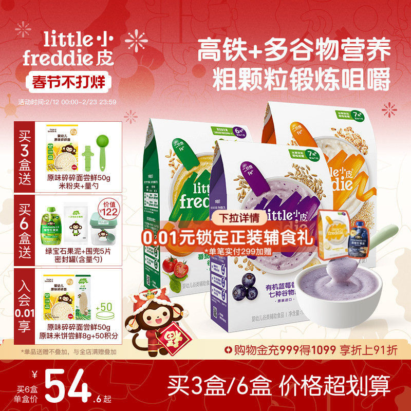 小皮婴儿高铁有机米粉2段咀嚼宝宝辅食米糊7个月谷物粉颗粒食材