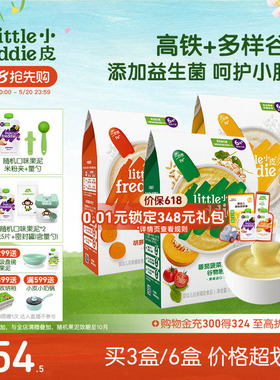 小皮益生菌有机高铁米粉婴儿米糊宝宝辅食多口味丰富谷蔬6个月