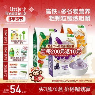 小皮婴儿高铁有机米粉2段咀嚼宝宝辅食米糊7个月谷物粉颗粒食材