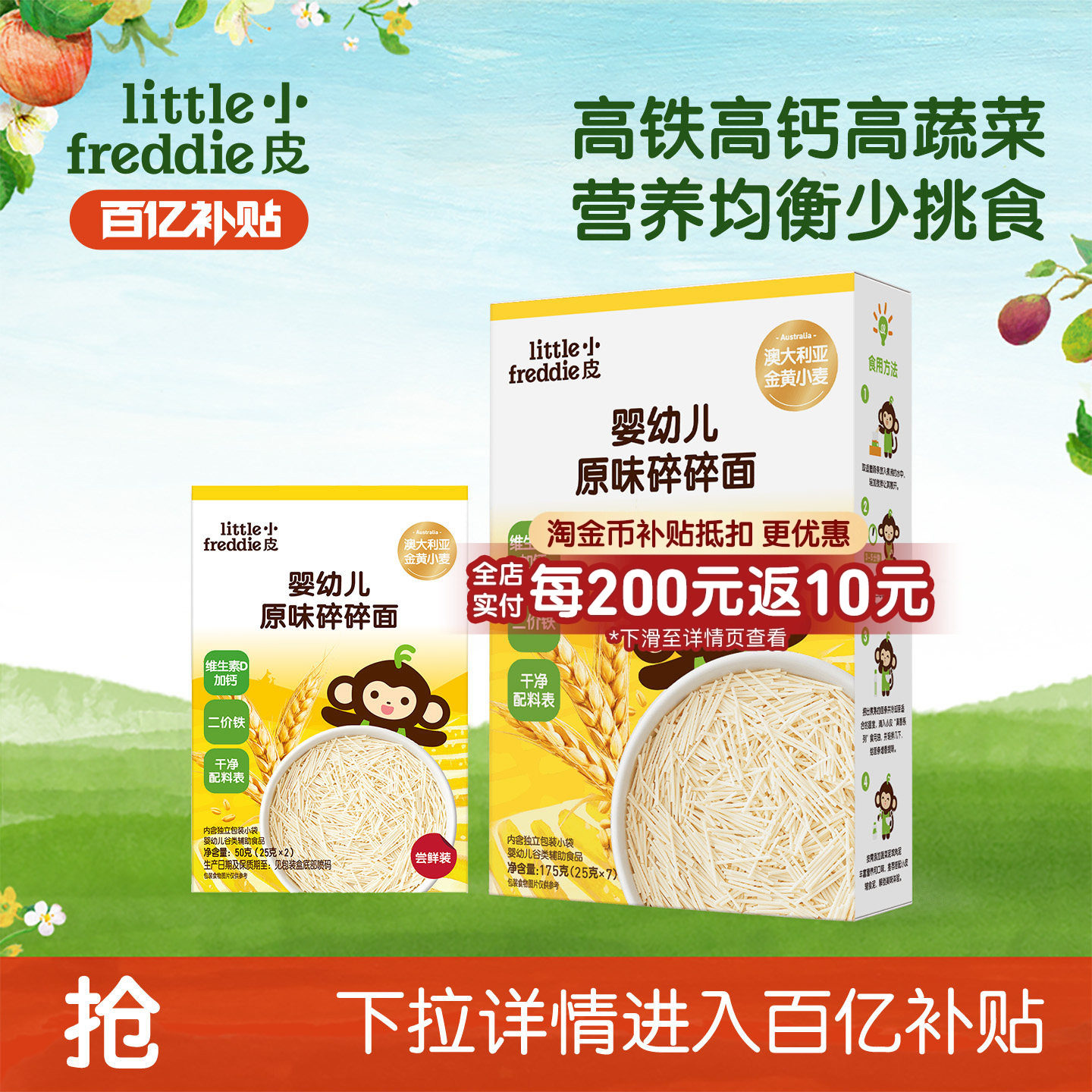 【百补】小皮婴儿面条碎碎面宝宝蔬菜面蝴蝶面婴儿无添加宝宝辅食