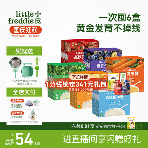 小皮初添高铁米粉粉质细腻咀嚼