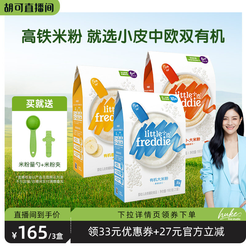 �������Ƽ���СƤӤ���л������׷۱�����ʳ�׺��׽�Ӫ��