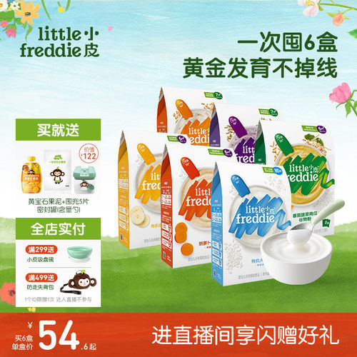 小皮初添高铁米粉粉质细腻咀嚼