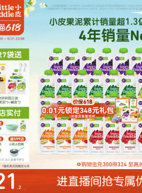 小皮宝宝多口味缤纷水果泥辅食泥婴幼儿营养蔬菜泥27袋零食外出
