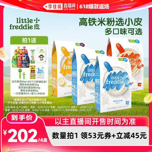 配料表干净 低敏配方 中欧双有机认证