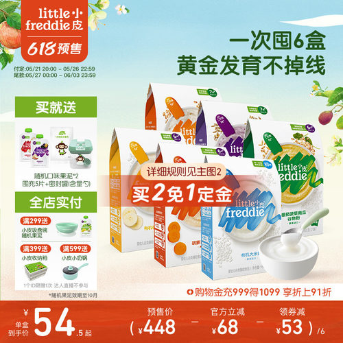 小皮初添高铁米粉粉质细腻咀嚼