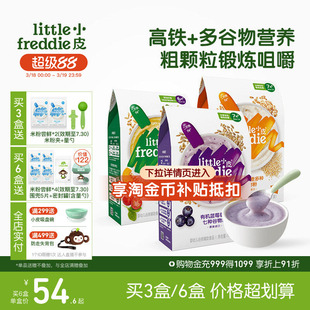 小皮婴儿高铁有机米粉2段咀嚼宝宝辅食米糊7个月谷物粉颗粒食材