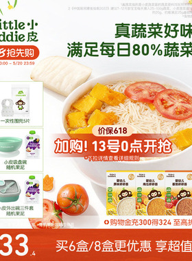 小皮碎碎面婴儿宝宝高铁面条蔬菜面辅食细长面蝴蝶面无添加官方