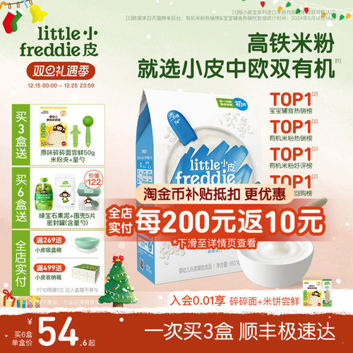 配料表干净 低敏配方 中欧双有机认证