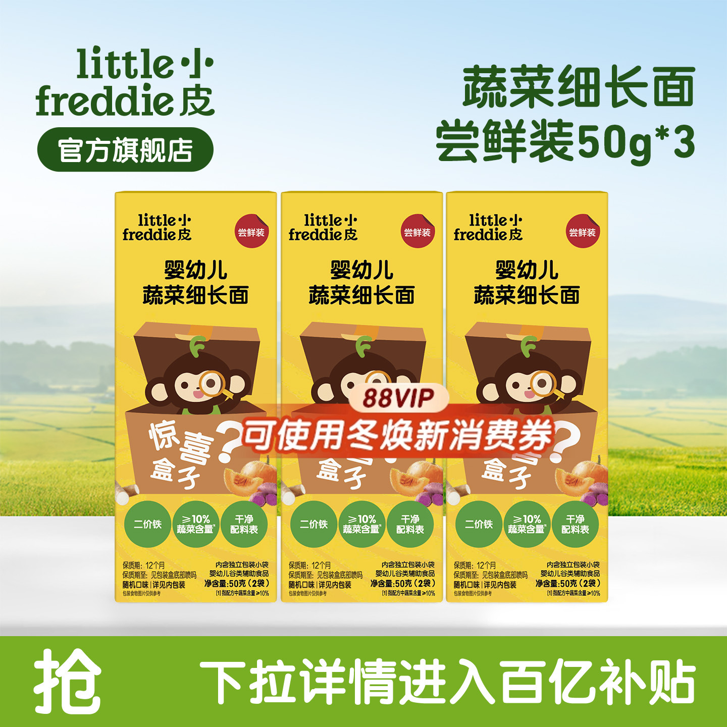 【百补】小皮宝宝面条高铁婴儿原味碎碎面无添加辅食细长面蔬菜面