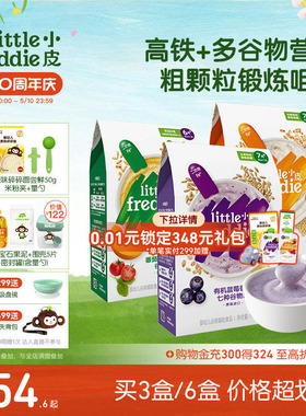 小皮婴儿高铁有机米粉2段咀嚼宝宝辅食米糊7个月谷物粉颗粒食材